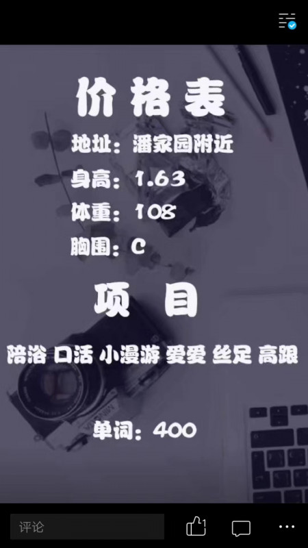 姐姐身材非常的丰满